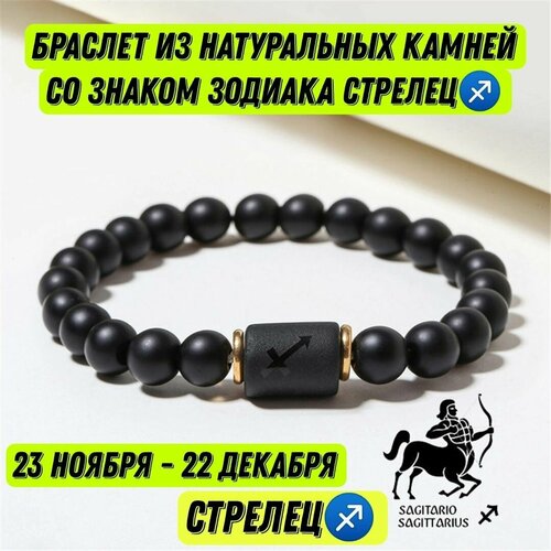 Браслет акрил искусственный камень черный 590₽