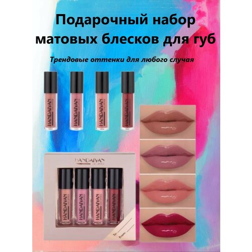 Подарочный набор для губ Матовые помады и блески для губ 265₽