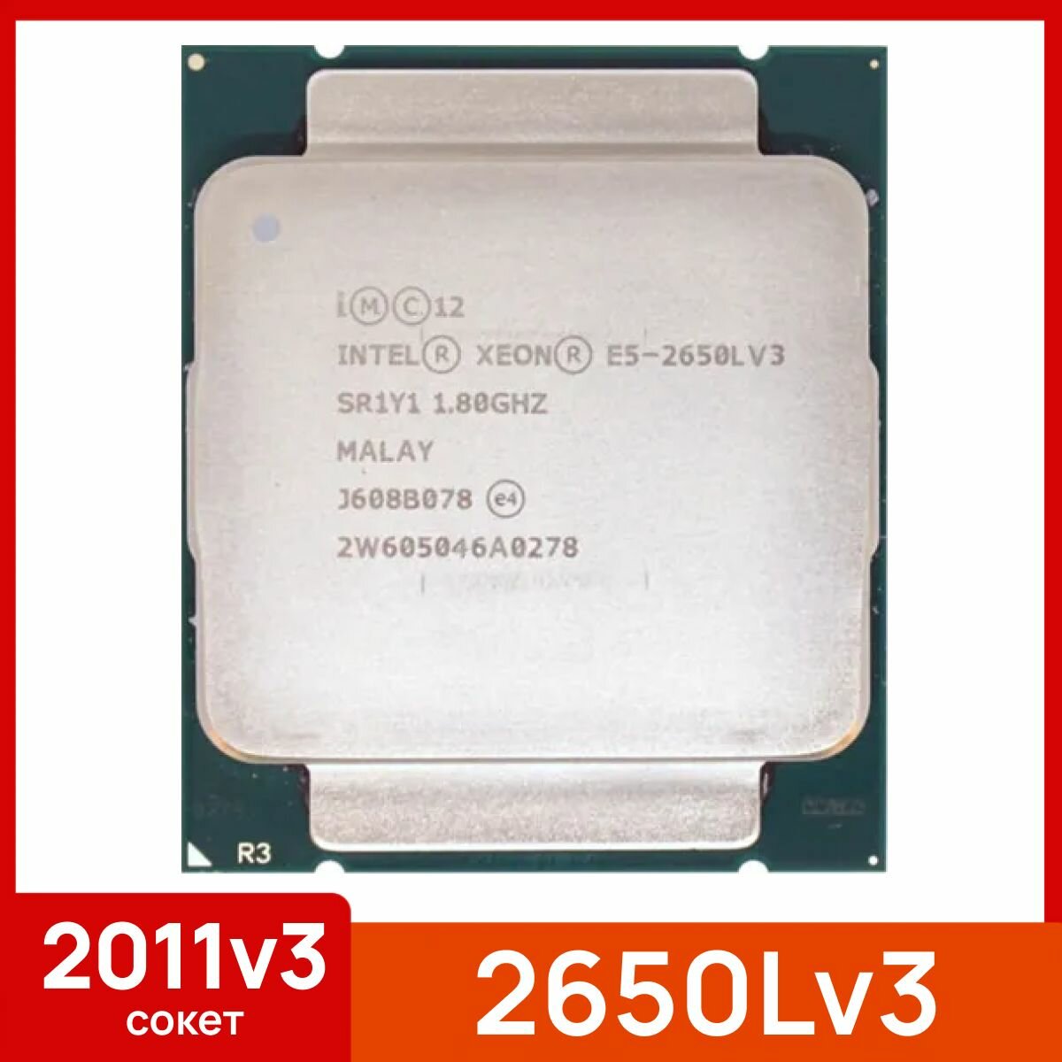 Процессор Intel Xeon E5 2650Lv3