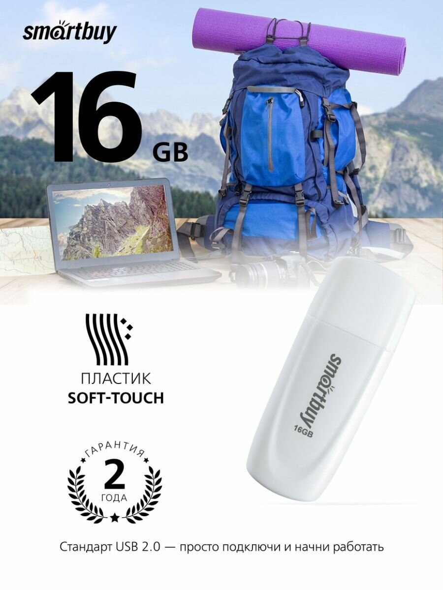 Флешка 16 гб usb 2.0 Scout