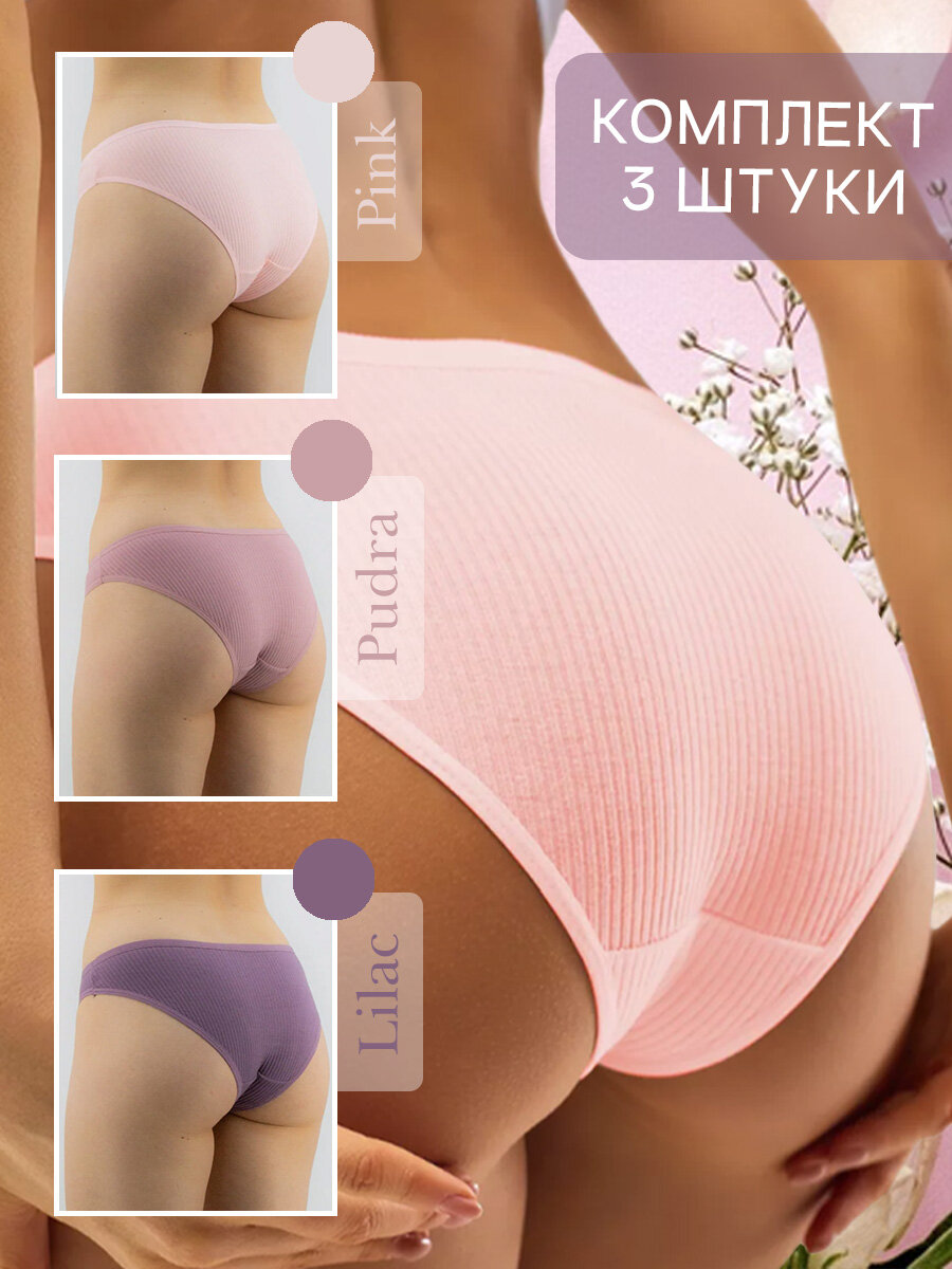 Трусы Jiao Jiao Dong Ren В рубчик, комплект