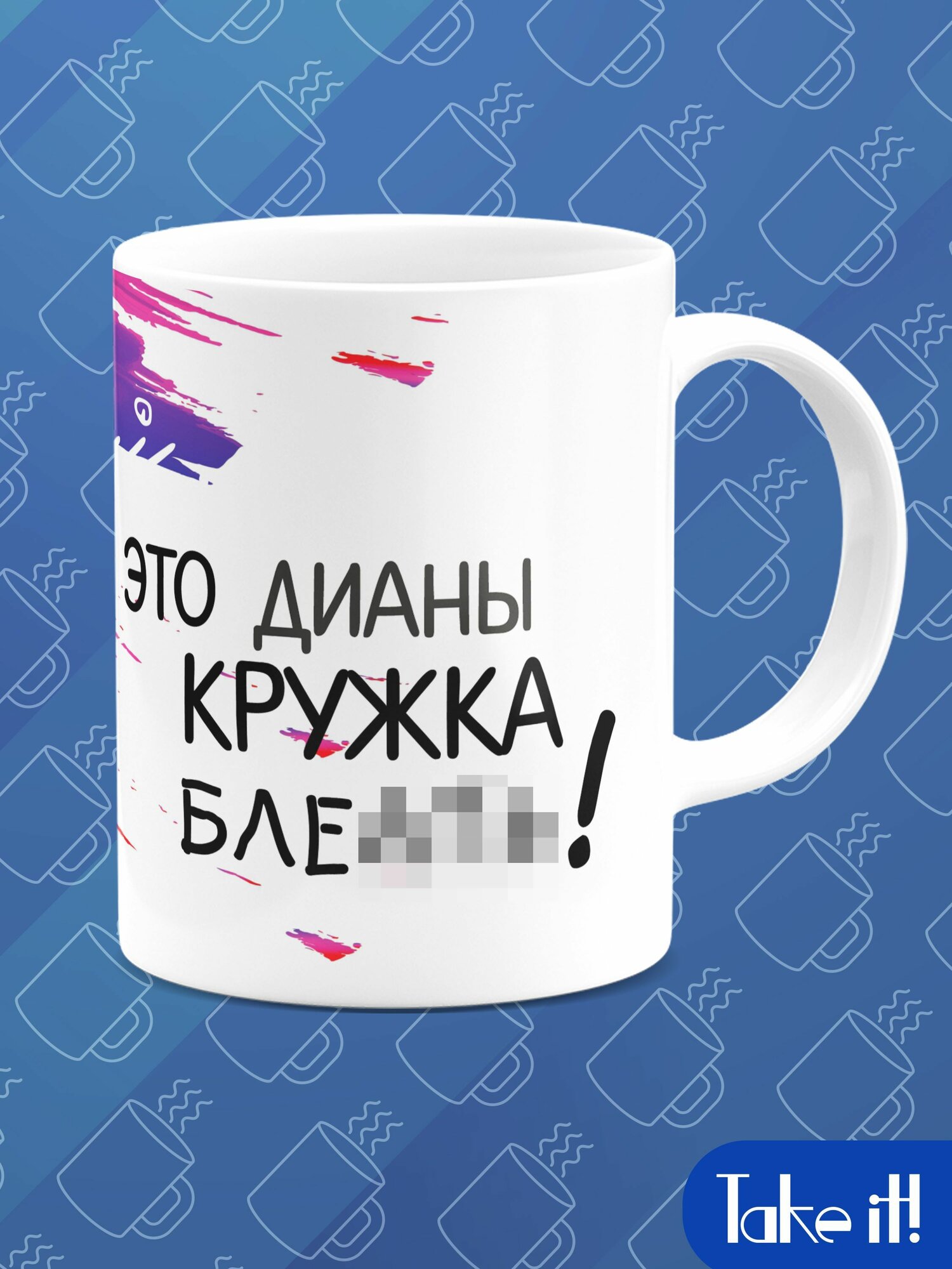 фото Кружка стандарт для Дианы