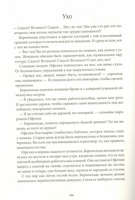 Сквозь зеркала. Книга 1. Обрученные холодом - фото №16