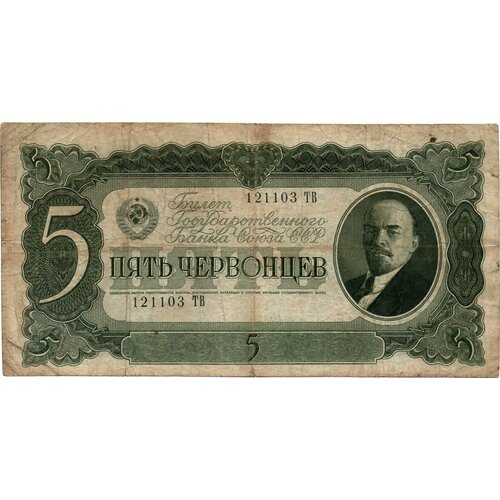 5 червонцев 1937 год 121103 ТВ клуб нумизмат банкнота песета испании 1937 года гражданская война