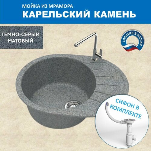 Кухонная мойка Карельский камень модель 10 (575*440) Q8 Темно-серый кухонная мойка карельский камень модель 151 645 505 q8 темно серый