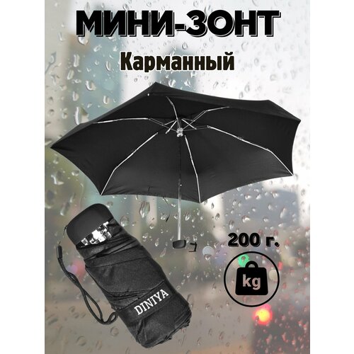 фото Мини-зонт diniya, черный