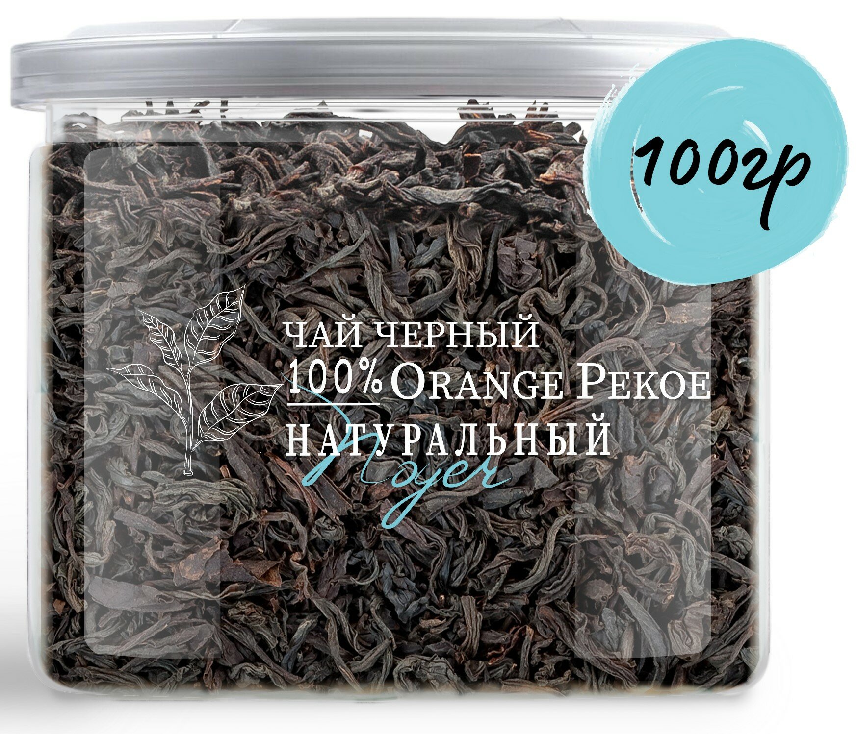 Чай черный цейлонский Шри-Ланка Orange Pekoe 100 г.