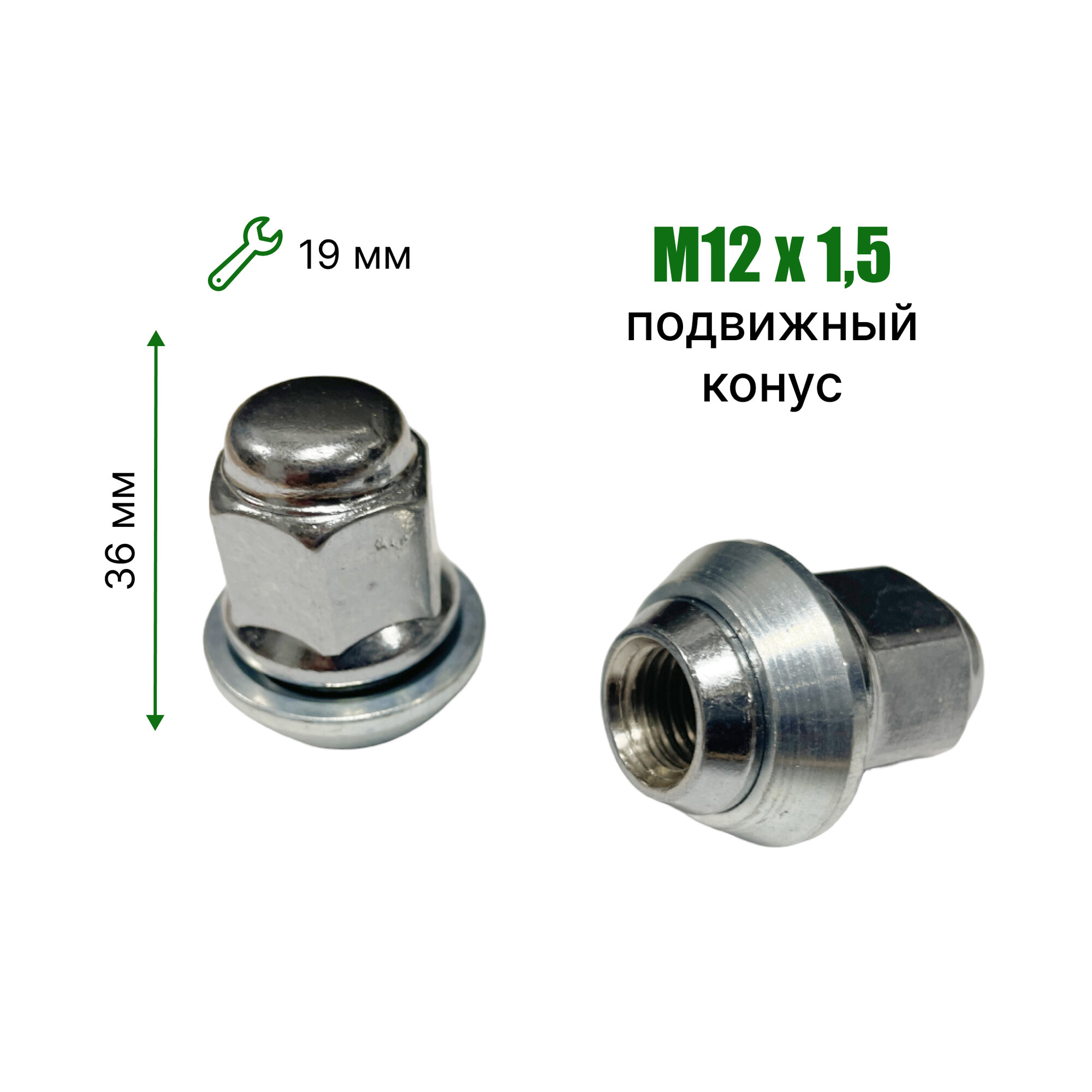 Комплект колесных гаек LS Wheels М12х1,5 FORD (вращающийся конус кл.19) 20 штук, серебристые хромированные, с выступом — фото 1
