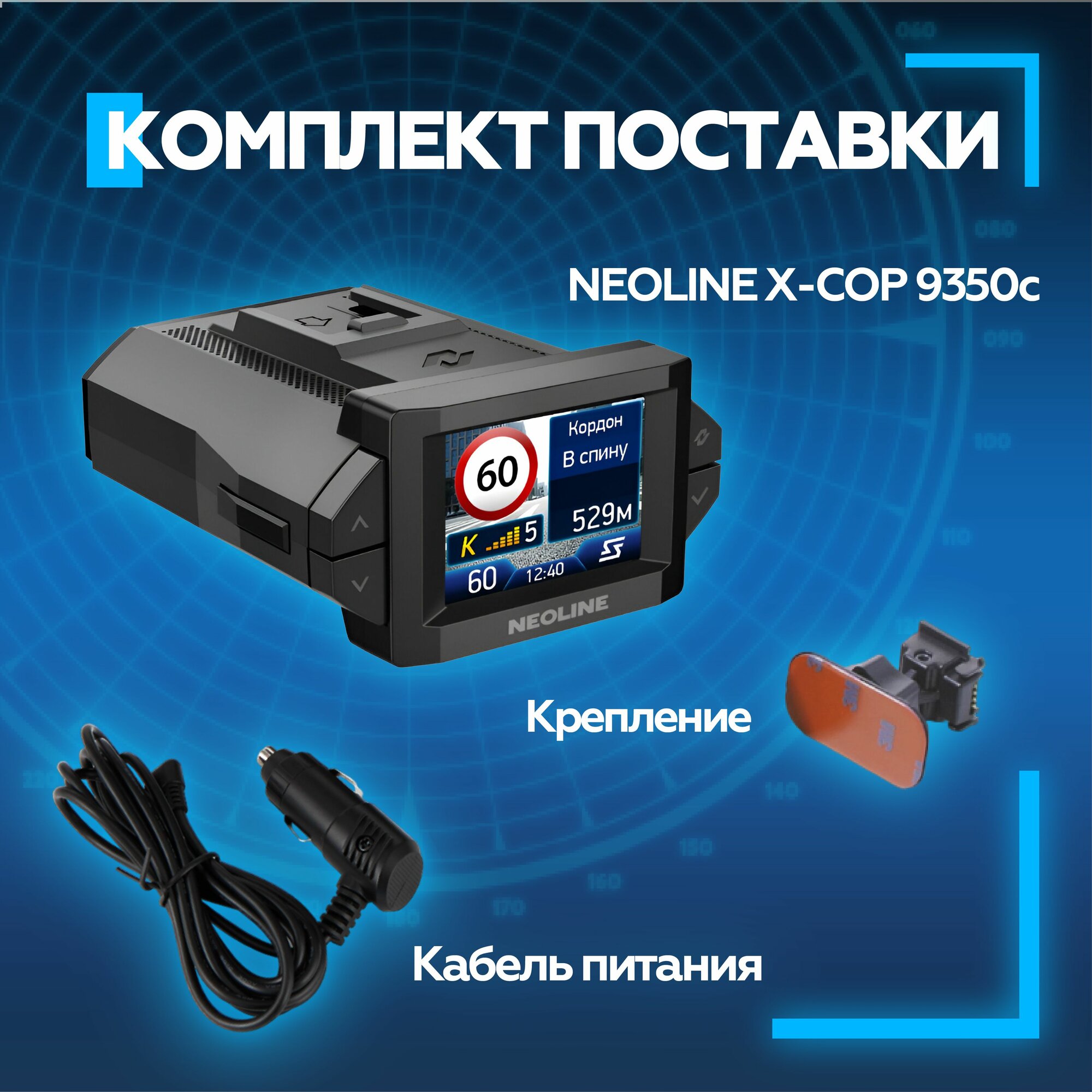 Видеорегистратор с антирадаром Neoline X-COP 9350с - фото №6
