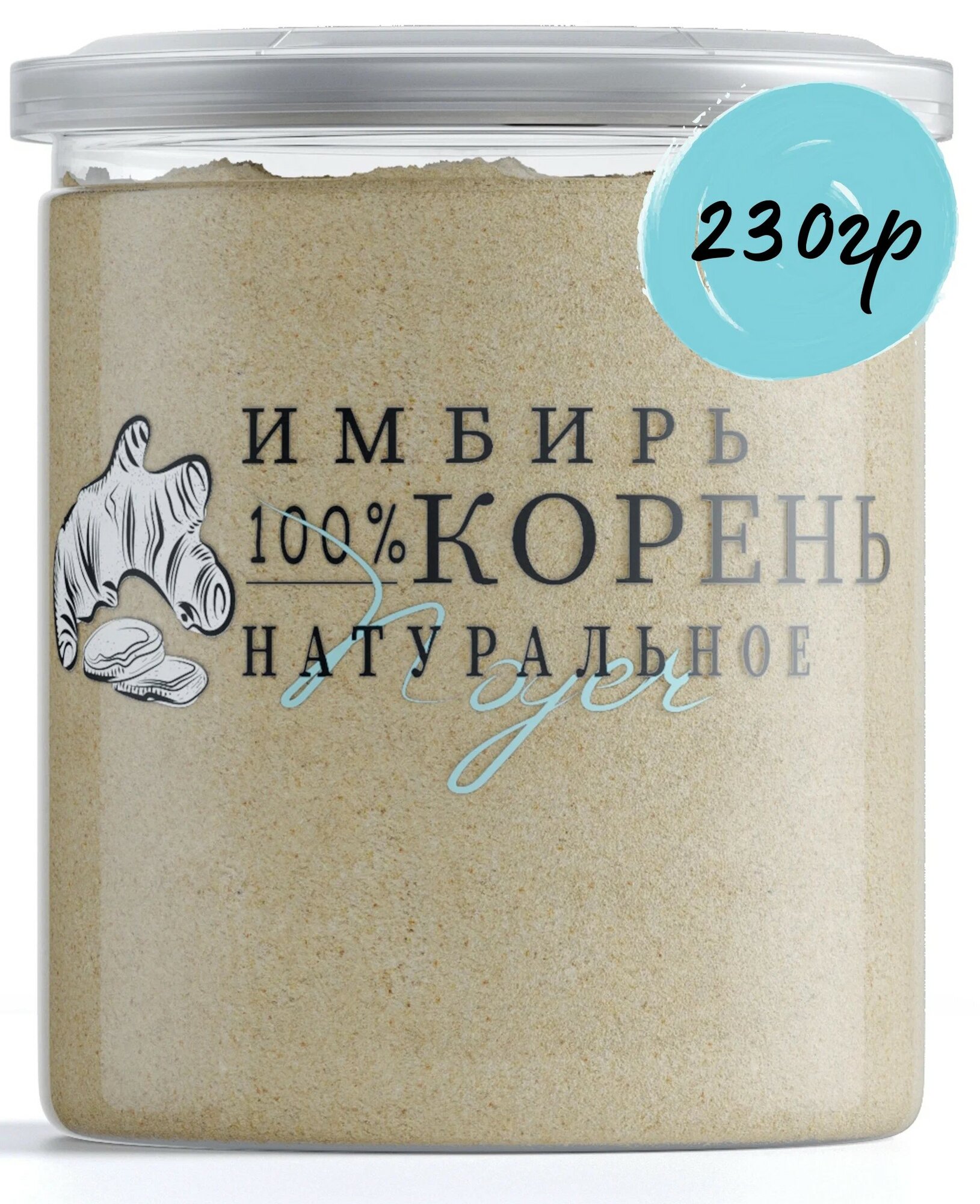 Имбирь молотый сушеный 230 гр, (корень имбиря) Индия, NOYER