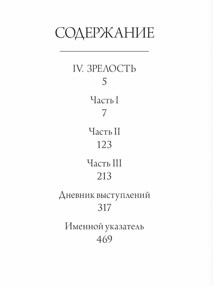 Цискаридзе Н. М. Мой театр. Книга вторая