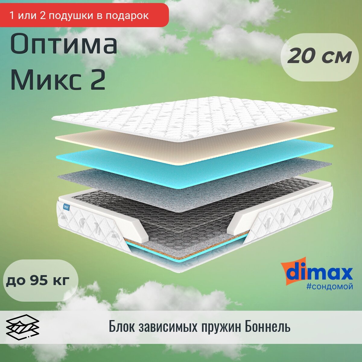 Матрас Dimax Оптима Микс 2 90х200