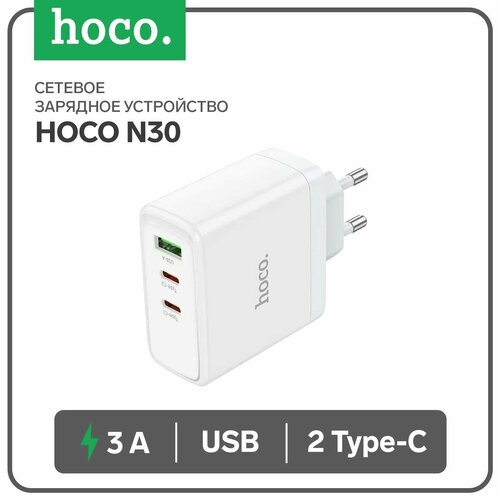 Сетевое зарядное устройство N30, USB/2Type-C, 3 A, белое сетевое зарядное устройство hoco n30 usb 2type c 3 a белое
