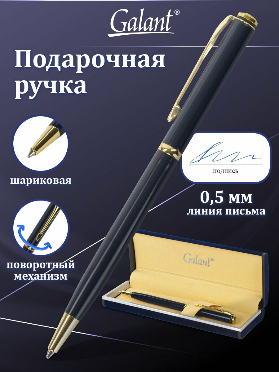 Ручка подарочная шариковая GALANT Arrow Gold Blue, корп. темно-синий, золот. детали, 0,7мм, син,140653