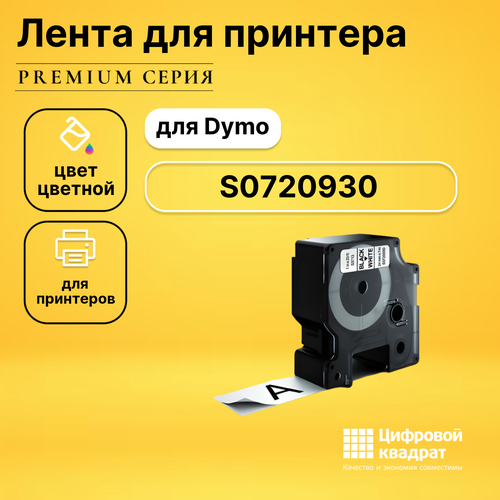 Лента для печати этикеток и наклеек S0720930 Epson 53713 черный на белом совместимый