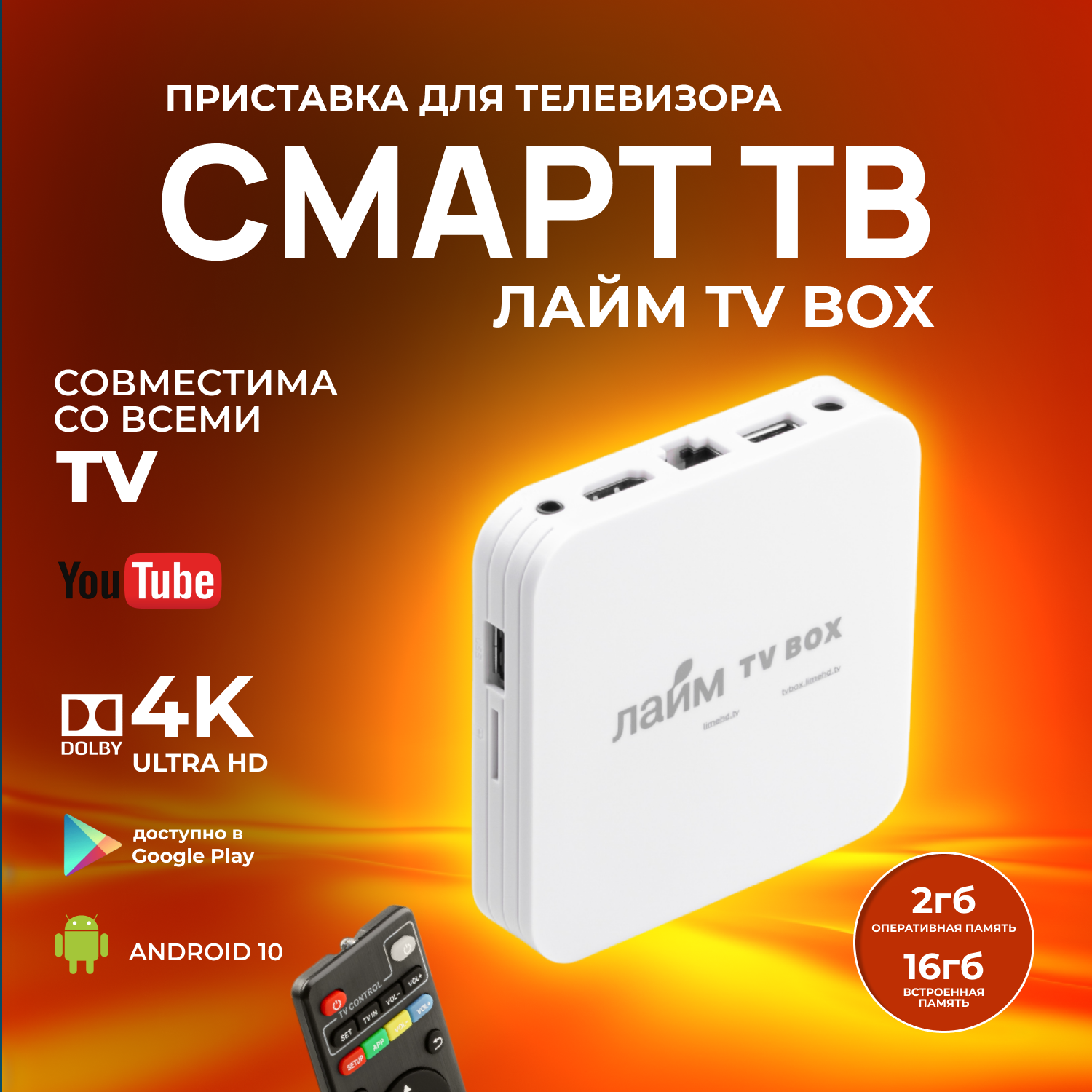 Лайм TV Box T95 MINI / Андроид ТВ приставка c WI FI/ 4К / Смарт ТВ / Медиаплеер/ + 300 ТВ-каналов бесплатно /приставка для цифрового тв