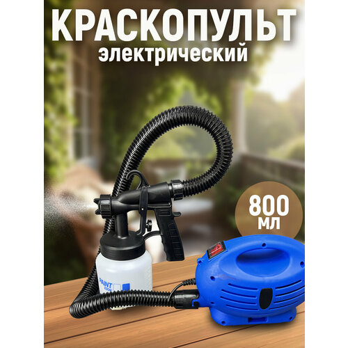 Краскопульт электрический