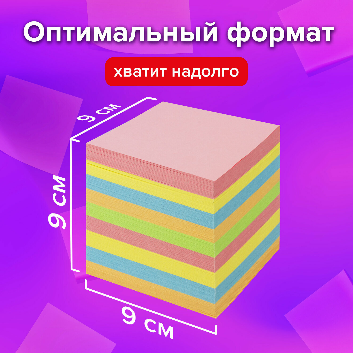 Блок для записей BRAUBERG в подставке прозрачной, куб 9х9х9 см, цветной, 122225 - фото №10