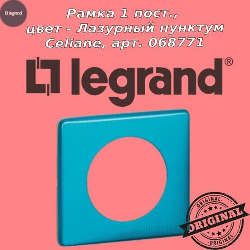 Рамка 1 пост, лазурный пунктум, Legrand Celiane, арт. 068771 рамка 1 пост legrand celiane diy шафран