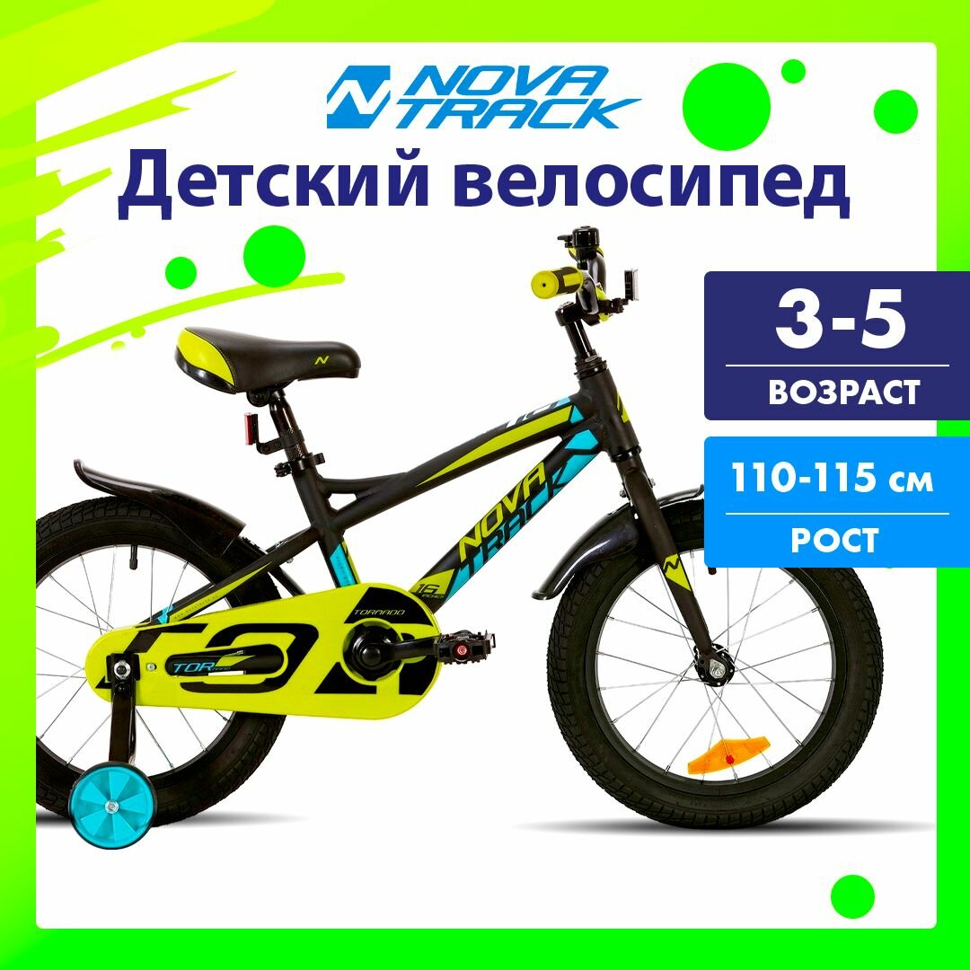 Велосипед Novatrack Tornado городской (детск.) кол.:16" красный 8.9кг (165ATORNADO.RD9) - фото №6