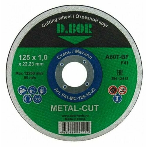 Отрезной диск по металлу D-Bor Metal Cut 125 x 1 x 22 мм, 25 шт в упаковке