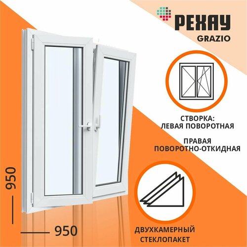 Окно пластиковое 950*950, двухстворчатое