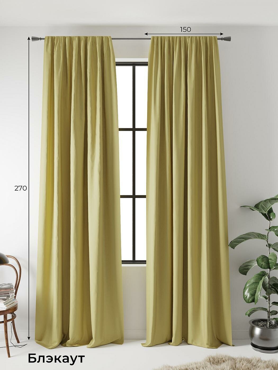 Комплекты штор AT HOME / шторы в комнату 150х270 см / Блэки-17- 270 см