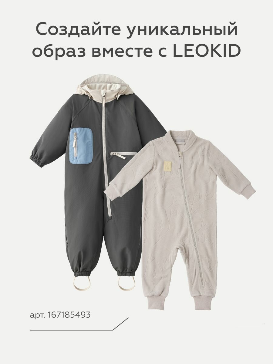 Комбинезон Leokid