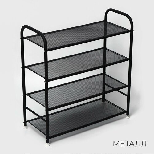 Обувница металлическая 4 яруса, 60х27х64 см
