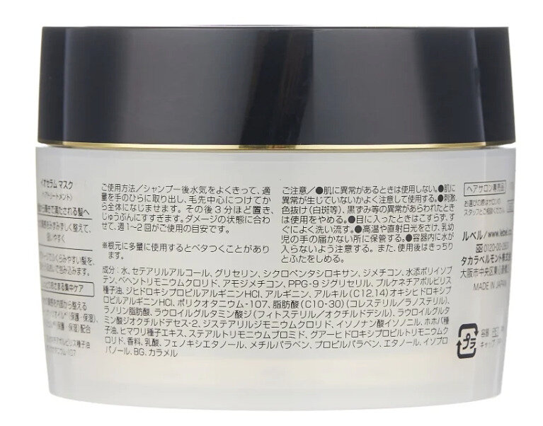 Lebel Маска для сухих, поврежденных, вьющихся волос Serum Mask, 170 гр (Lebel, ) - фото №14