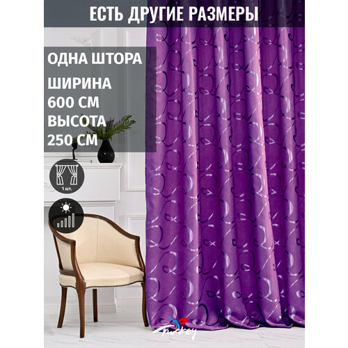 Готовая блэкаут штора из рогожки, 1 шт, 600x250 см