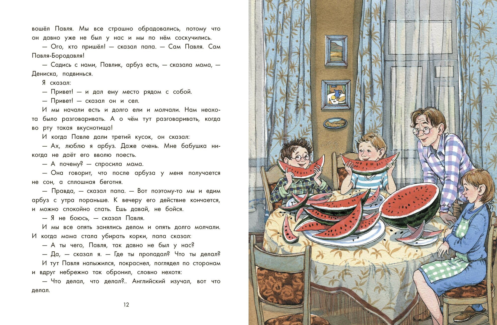 Денискины рассказы (Драгунский Виктор Юзефович) - фото №6