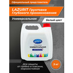 WB2_Lazurit_PrimerUN/white - изображение