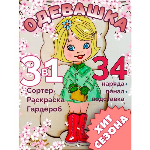 Игрушки Пеструшки Развивающая игрушка деревянный сортер 