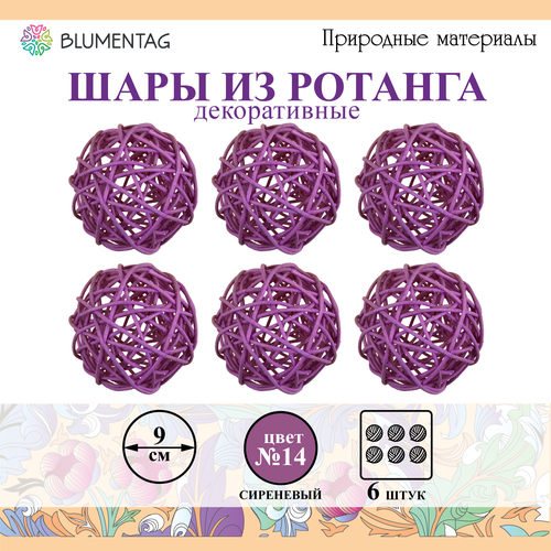 Шар 6 шт. из ротанга декоративный Blumentag BRF-9, 9 см №14 сиреневый шар 6 шт из ротанга декоративный blumentag brf 9 9 см 12 красный