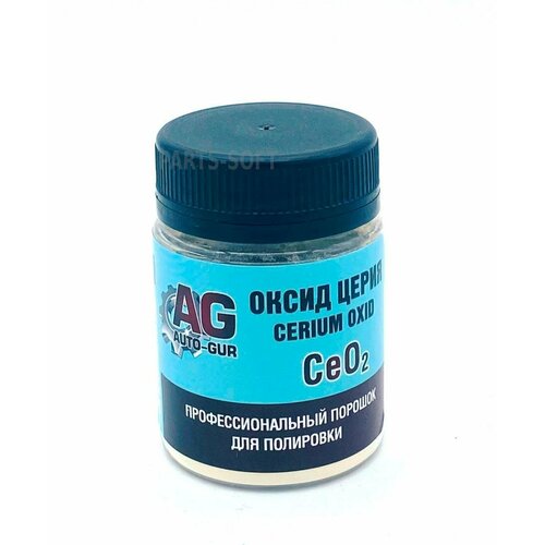 AUTO-GUR AG333 Полироль стекол Оксид Церия Professional 100г AUTO-GUR 720₽
