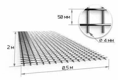 "Сетка сварная" 50x50x4мм в картах 0,5х2м