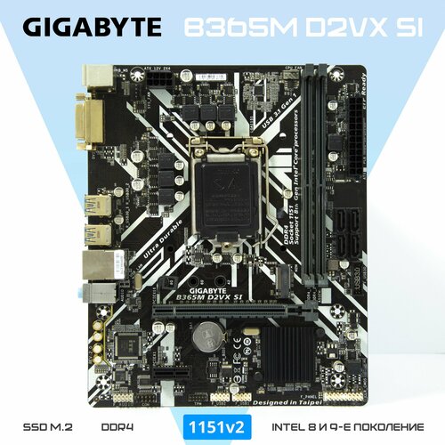 Материнская плата Gigabyte B365M D2VX SI LGA1151v2 DDR4 M2 Micro-ATX 700300₽
