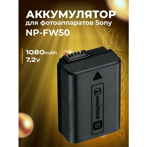 Аккумулятор для фотоаппаратов Sony NP-FW50