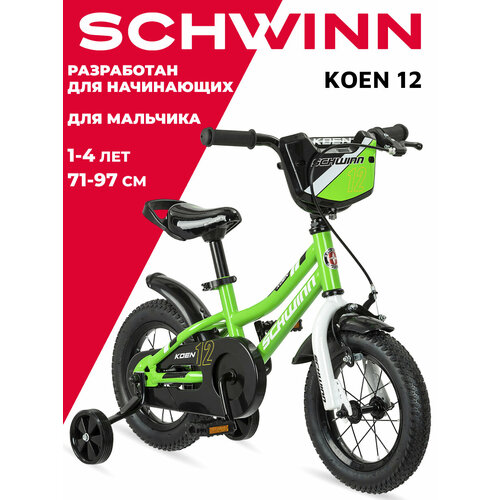 Schwinn Koen 12 зеленый 12 (требует финальной сборки) городской велосипед schwinn sierra 27 5 women зеленый s требует финальной сборки