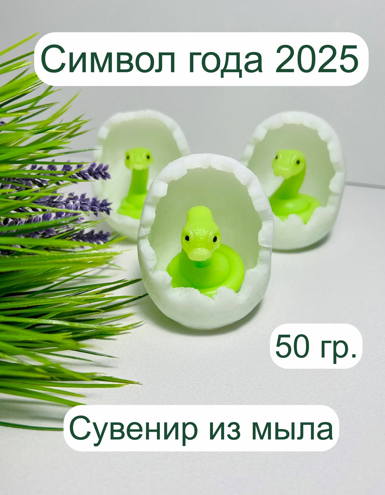 фото Сувенир из мыла ручной работы на Новый год 2025, символ года