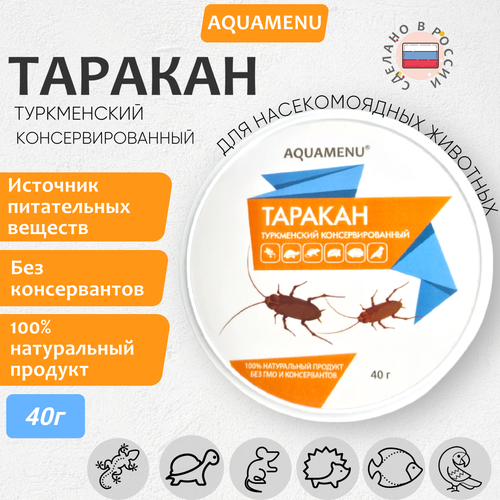 Консервированный корм AQUAMENU Туркменский таракан, 40 г.