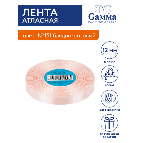 Лента атласная 12 мм Gamma 33 м №151 бледно-розовый лента атласная gamma 12 мм 1 2 33 2 м цвет 151 бледно розовый