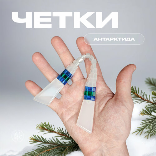 Четки Chetki handmade Антарктида, 1 шт., размер 22.3 см, белый, зеленый