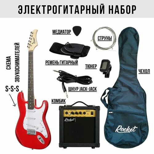 Электрогитарный набор ROCKET PACK-1 RD комплект с электрогитарой Stratocaster цвет красный и аксессуары комплект с электрогитарой и комбиком rocket pack 1 bk