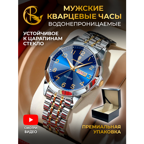 фото Наручные часы parasmart, серебряный, золотой