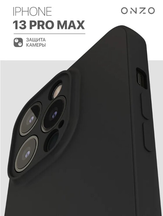 Матовый чехол на iPhone 13 Pro Max / Айфон 13 Про Макс с защитой камеры, черный матовый
