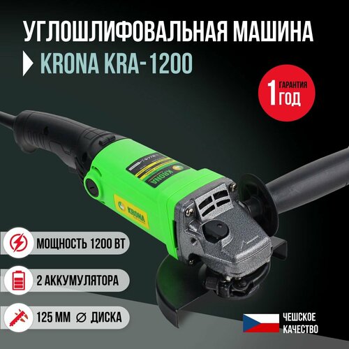 Угловая шлифовальная машина болгарка KRONA KRA-1200 УШМ 4890₽