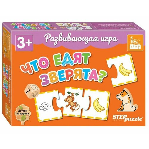 Игра развивающая Что едят зверята?