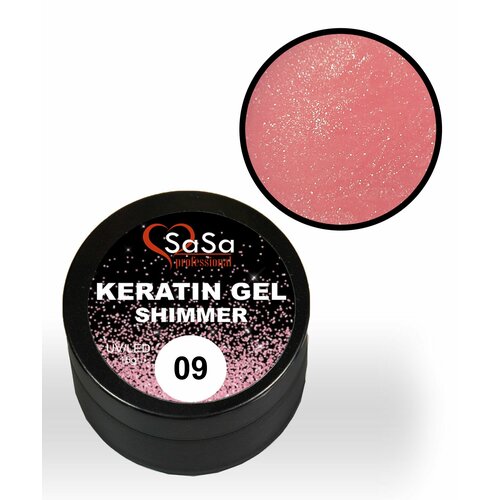 Моделирующий гель с шиммером Кератин #9, жидкая консистенция, 30 гр.